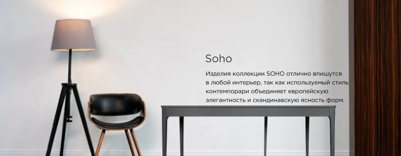 Коллекция Vissam Soho