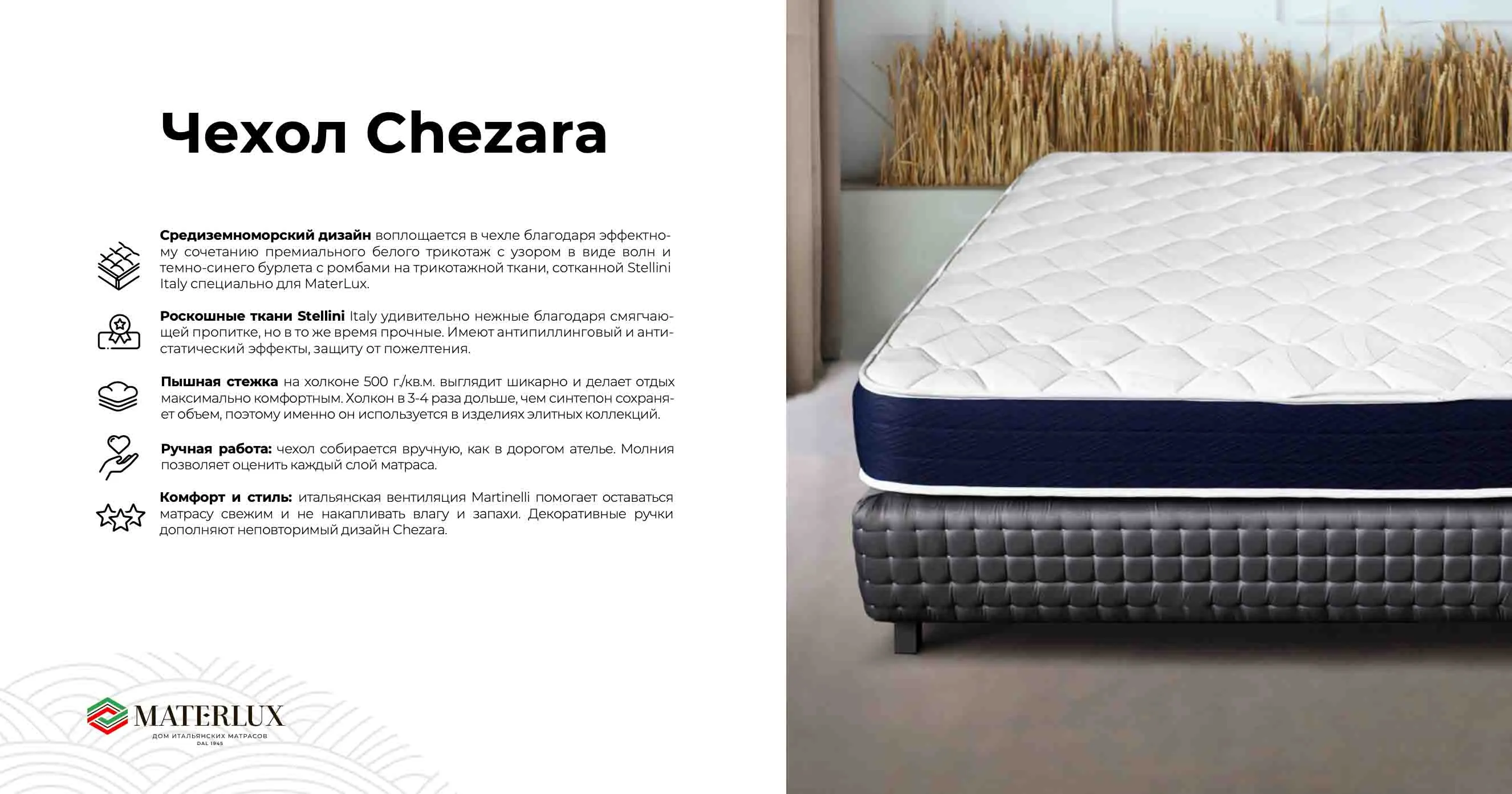 Чехол Chezara для матраса Carbone  Materlux