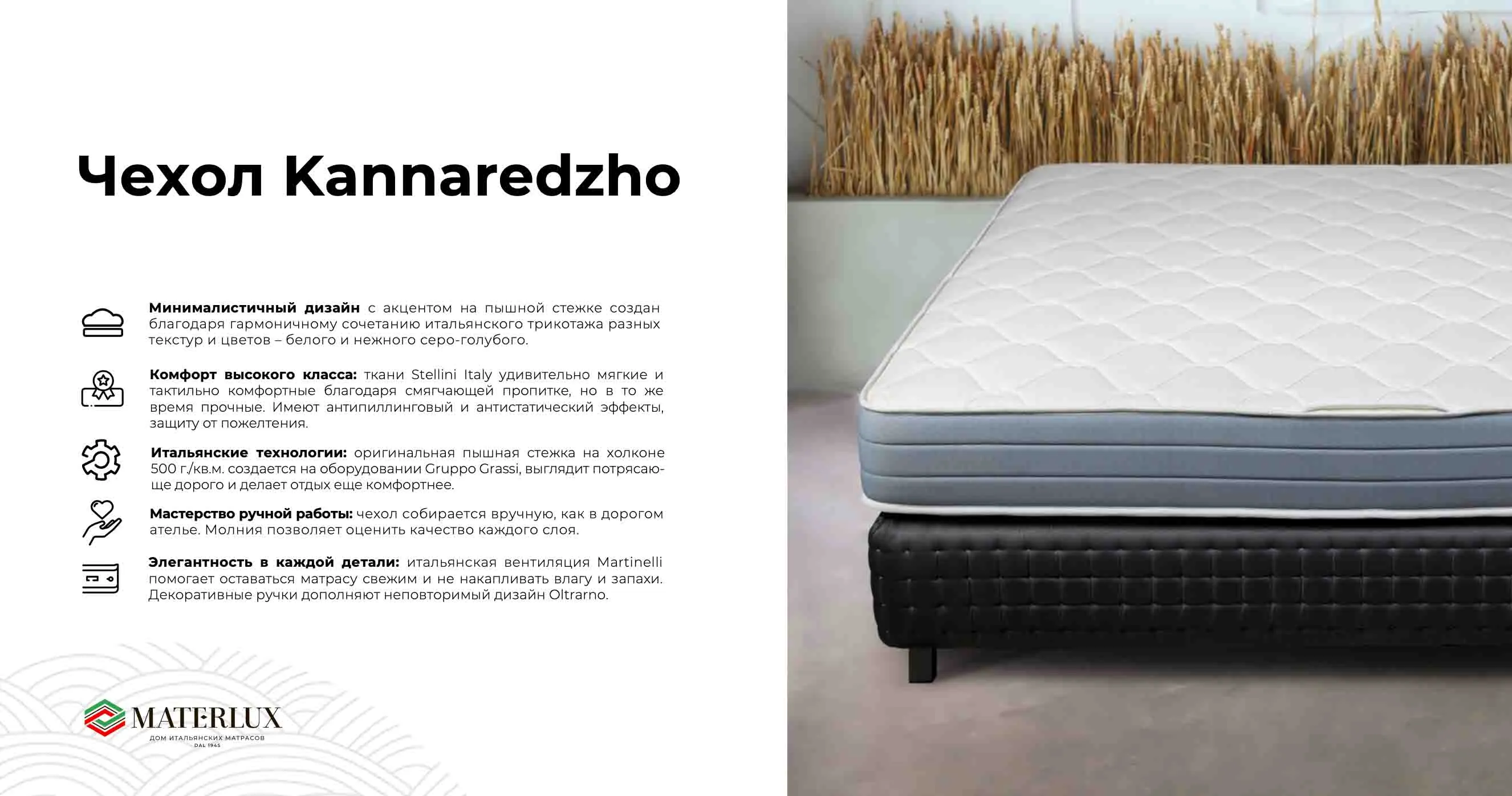 Чехол Kannaredzho для матраса Carbone  Materlux