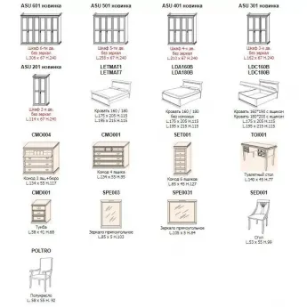 Спальня Maronese Venere avorio, Италия