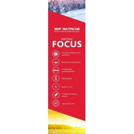 Матрас Аскона S.O.U.L Focus