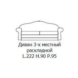 Диван 3 местный бежевый Suzy CIS Salotti