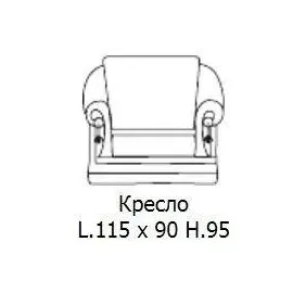 Кресло Oxford CIS Salotti