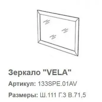 Зеркало Vela коллекции Altea Camelgroup, размеры