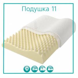 Подушка Memory Foam Vegas 11, с эффектом памяти