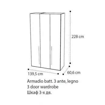 Шкаф 3-дверный Smart Noce Patrizio Camelgroup без зеркал, 162AR3.03NP