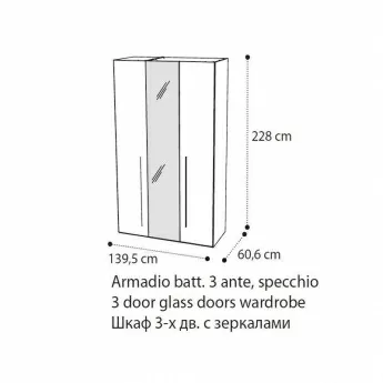 Шкаф 3-дверный Smart Noce Patrizio Camelgroup с зеркалом, 162AR3.04NP