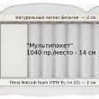 Матрас Materlux Redcliffe Multi (Редклиф Мульти) – 90х200 см - Фото 2