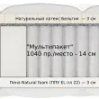 Матрас Materlux Vilamura Multi (Виламура Мульти) – 160х200 см - Фото 2