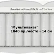 Матрас Materlux Santerno Multi (Сантерно Мульти) – 200х200 см - Фото 2