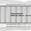 Матрас Materlux Mirandela Multi (Мирандела Мульти) – 120х200 см - Фото 2