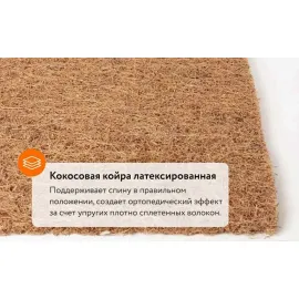 Матрас Materlux Palmela Multi (Палмела Мульти) – 80х200 см