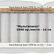 Матрас Materlux Sandin Multi (Сандин Мульти) – 140х200 см - Фото 2