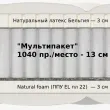 Матрас Materlux Lazio Multi (Лацио Мульти) - 200х200 см - Фото 2
