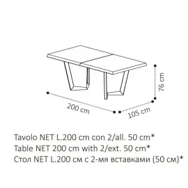 Стол обеденный NET 200/300х105 Camelgroup Elite раскладной