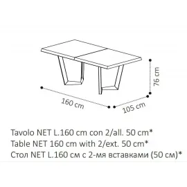 Стол обеденный 160/260 Camelgroup Elite NET раскладной, 155TAV.02PL