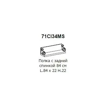 Навесная полка Palazzo Ducale Ciliegio Prama 71CI34MS