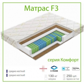 Матрас Vegas Comfort F3 (Вегас F3 Комфорт), Конопляное волокно, Пена Vegaflex, 90х200 см