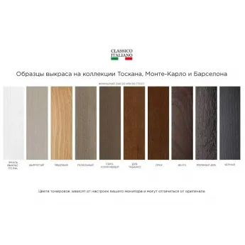 Витрина 2-дверная Classico Italiano Toscana, Дуб Венге, 5003/W