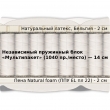 Матрас Materlux Ecologic Dream Multi (Матерлюкс Эколоджик Дрим Мульти) – 140х200 см - Фото 2