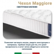 Матрас Materlux Harmony Sleep (Гармония Слип) – 140х200 см - Фото 4