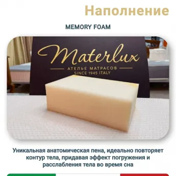 Матрас Grande Smart Matrix (Гранде Смарт Матрикс) – 90х200 см