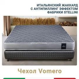 Матрас Grande Smart Matrix (Гранде Смарт Матрикс) – 140х200 см