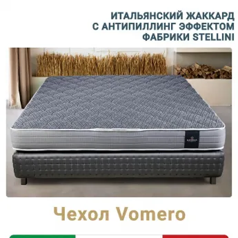 Матрас Grande Smart Matrix (Гранде Смарт Матрикс) – 160х200 см