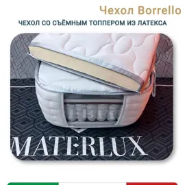 Матрас Materlux Royal Dreams (Роял Дримс) – 140х200 см