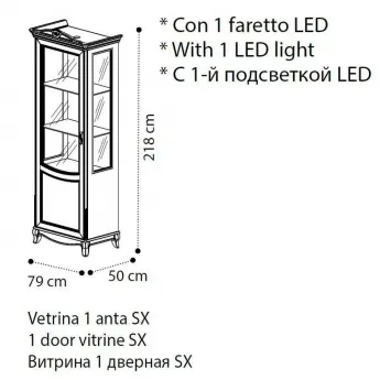 Витрина 1-дверная Fantasia Noce Camelgroup, левая
