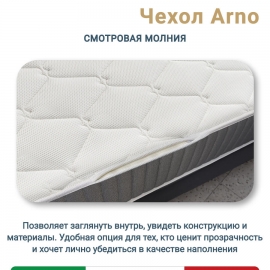 Матрас Materlux Treviso Classic (Тревизо Классик), серии Grande – 200х200 см, анатомический, средняя жёсткость