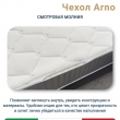 Матрас Materlux Aria Relax (Ария Релакс), серии Grande – 90х200 см, анатомический - Фото 6