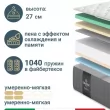 Матрас Materlux Aria Soft (Ария Софт), серии Grande – 80х200 см, анатомический - Фото 3