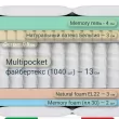 Матрас Materlux Aria Soft (Ария Софт), серии Grande – 120х200 см, анатомический - Фото 2