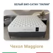 Матрас Materlux Tivoli Soft Natural (Тиволи Софт Натурал), серии Grande – 140х200 см, анатомический - Фото 5