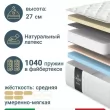 Матрас Materlux Tivoli Soft Natural (Тиволи Софт Натурал), серии Grande – 80х200 см, анатомический - Фото 3