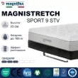 Матрас Magniflex Magnistretch Sport 9 STV (Магнифлекс Магнистретч Спорт 9 СТВ) – 200х200 см, Италия - Фото 1