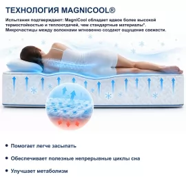 Матрас Magniflex Magnicool 10 Firm (Магнифлекс Магникул 10 Фирм) – 200х200 см, Италия