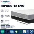 Матрас Magniflex Riposo 12 Evo (Магнифлекс Рипосо 12 Эво) – 90х200 см, Италия - Фото 1