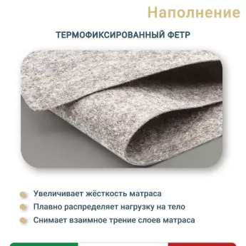 Матрас Materlux Babila Grande (Бабила Гранде), серии Grande – 80х200 см, анатомический, со слоями Memory Gel и Elax©