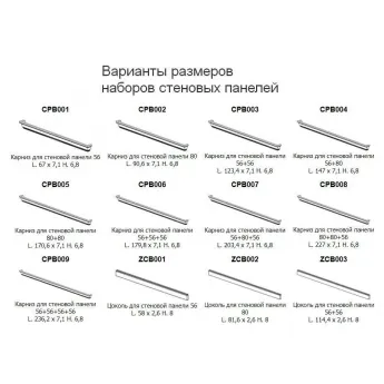 Прихожая Maronese Afrodita, Композиция 8