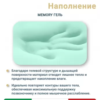Матрас Materlux Alba Gelio (Альба Гелио), серии Grande – 90х200 см, пена Мемори Гель и Natural Foam