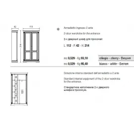 Прихожая Prama Palazzo Ducale Laccato, Композиция 4