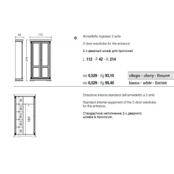 Прихожая Prama Palazzo Ducale Laccato, Композиция 4