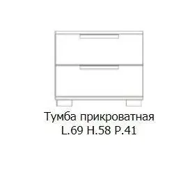 Тумба прикроватная Status Sarah