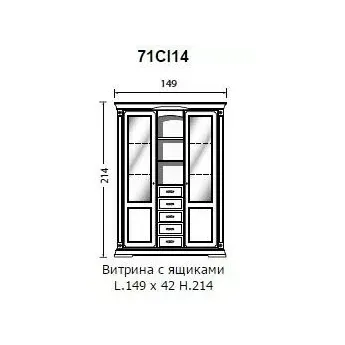 Витрина с ящиками Palazzo Ducale Ciliegio Prama