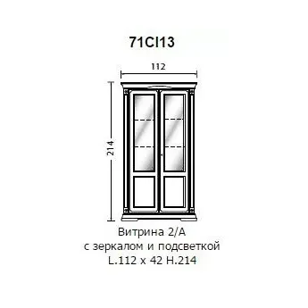 Витрина Palazzo Ducale Ciliegio Prama (Палаццо Дукале), двудверная, 71CI13