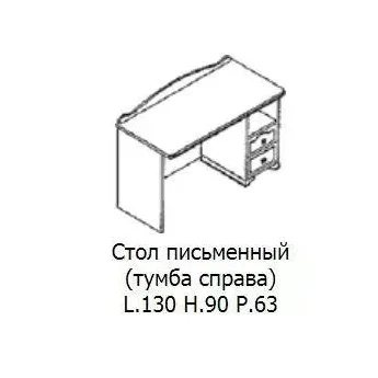 Стол письменный San Michele Beverly
