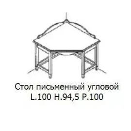 Стол письменный San Michele Beverly угловой