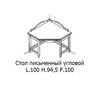 Стол письменный San Michele Beverly угловой